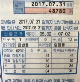 수도요금 이사정산 전입 전출_19