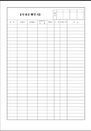 유류비 지원 30만원 조건 및 신청방법 완전정리