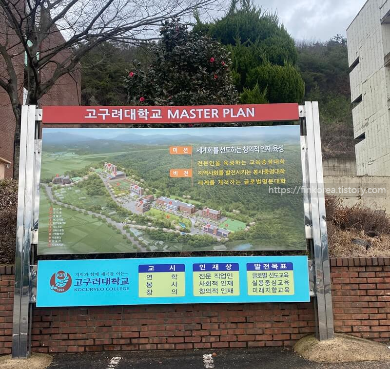 고구려대학교-안내도