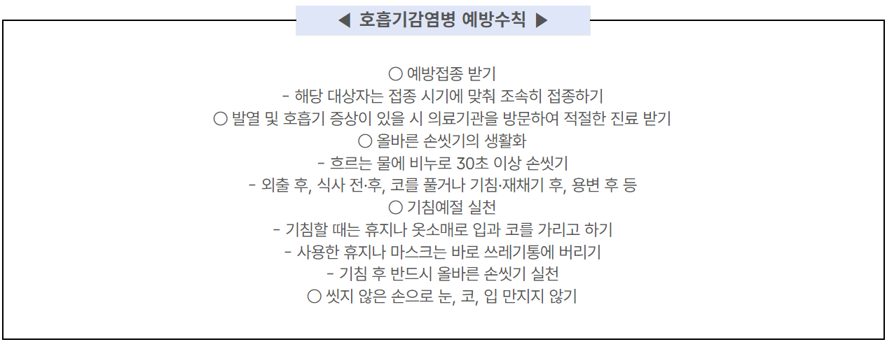 백일해 예방접종