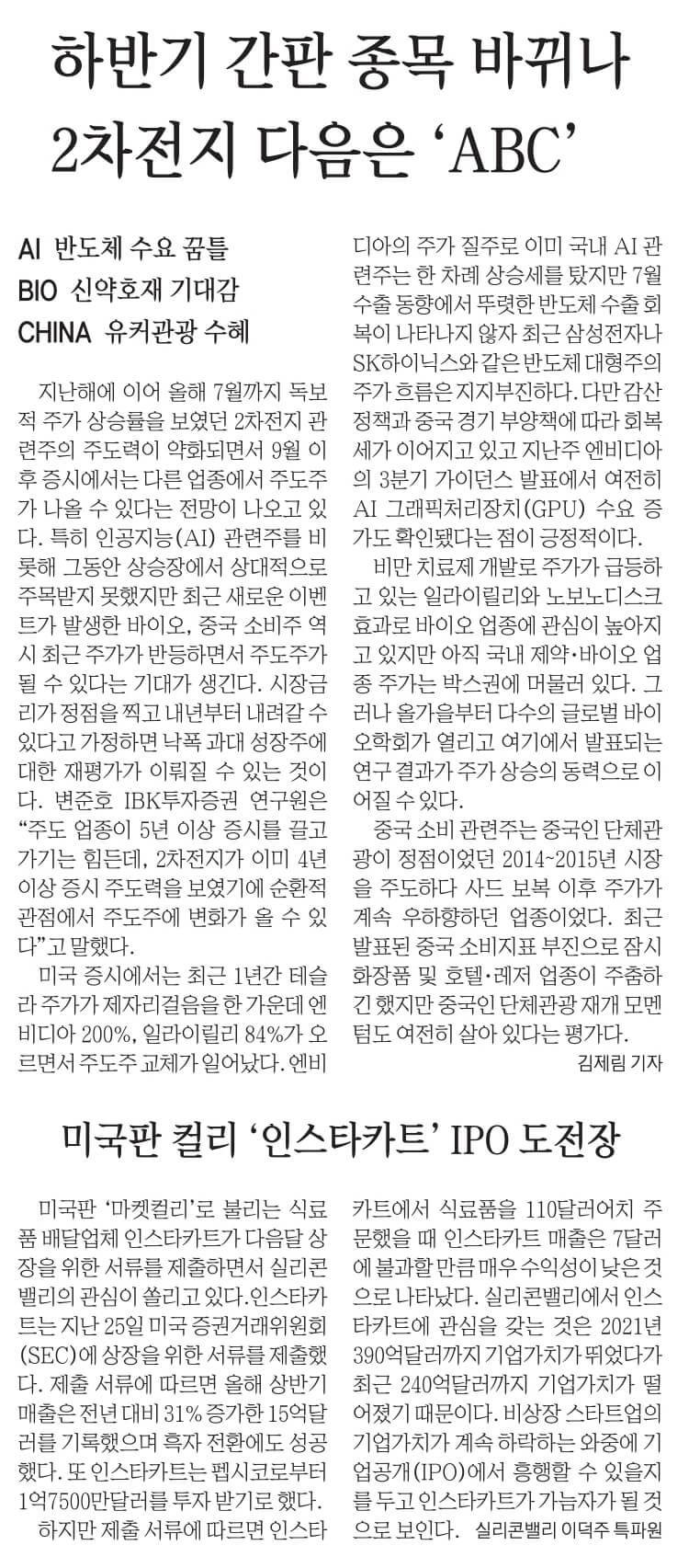 경제뉴스 부동산뉴스 8월 29일 15