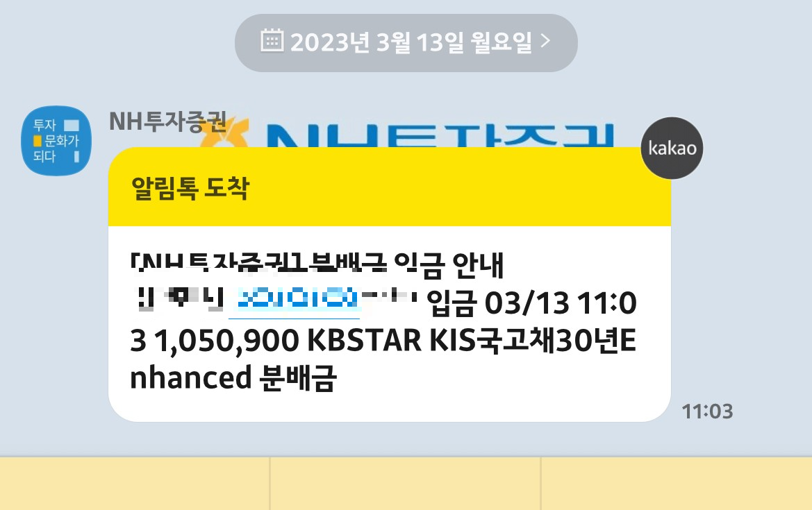 KBSTAR KIS국고채30년Enhanced-분배금