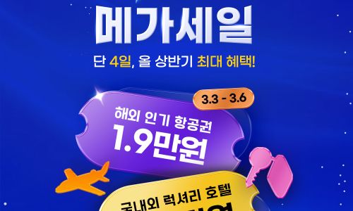 5월 트립닷컴 할인코드