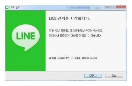 네이버 라인