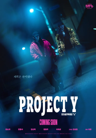 프로젝트 Y 영화 추천