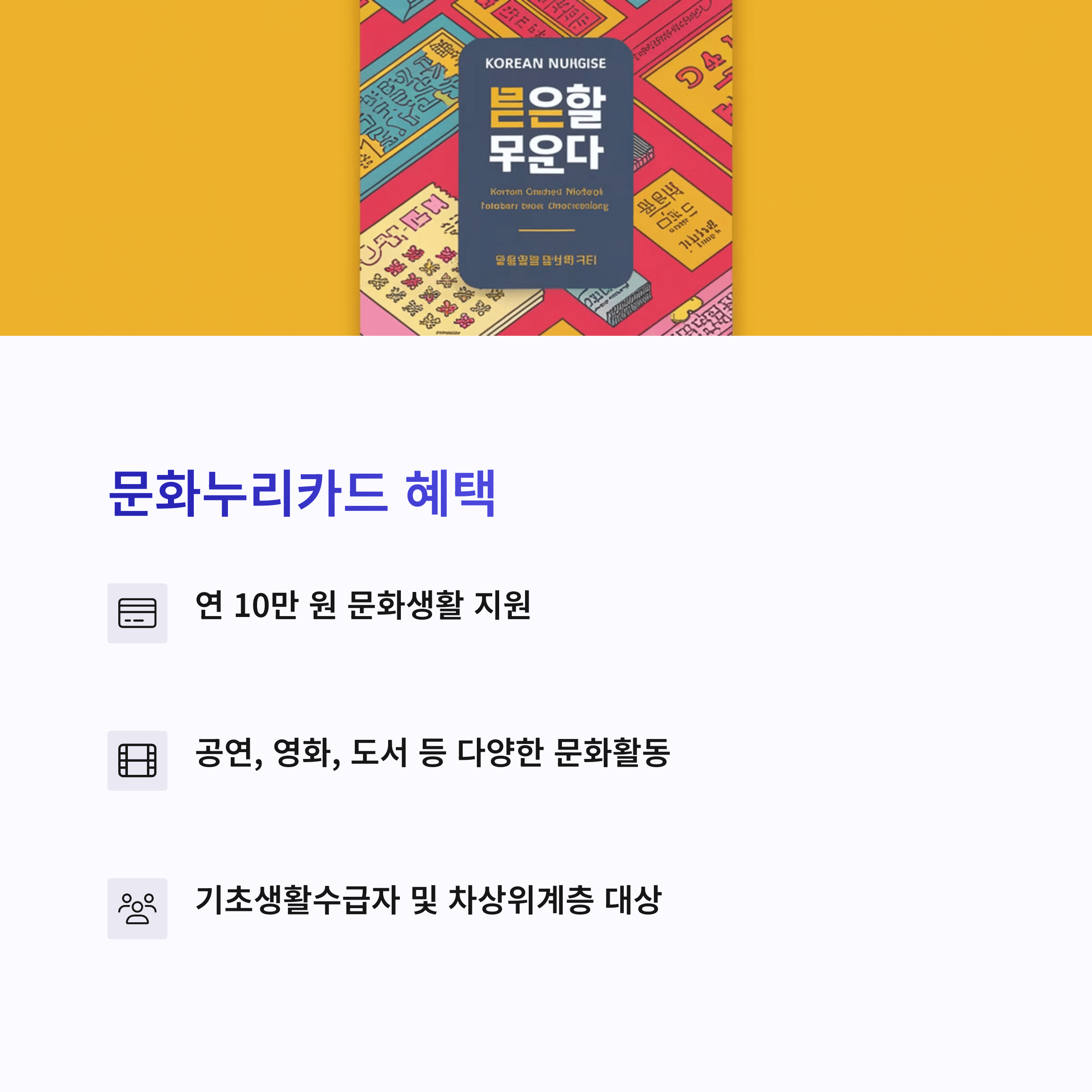 놓치면 아까운 정부 지원금