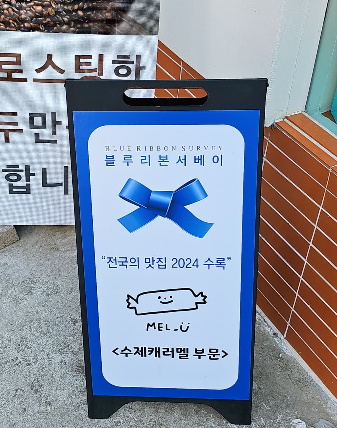 거제도 가볼 만한 곳- 매미성, 블루리본 수제 카라멜 카페
