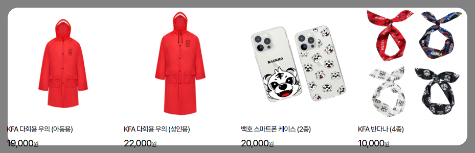 축구 다시보기 (대한민국 vs 싱가포르, 튀니지, 베트남, 중국 등)