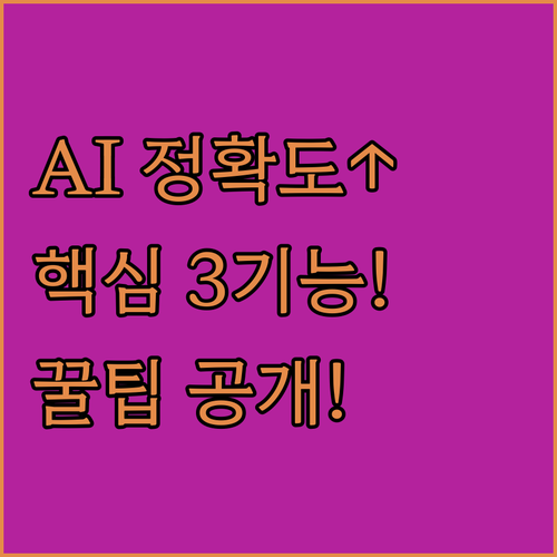 정확한 답변을 위한 도구 Perple..