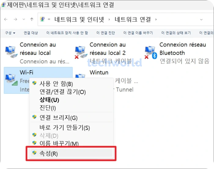 컴퓨터-인터넷-네트워크-연결-속성