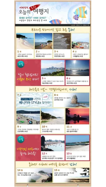 7월 국내 가족여행지 추천 베스트 코스 완벽 가이드_25