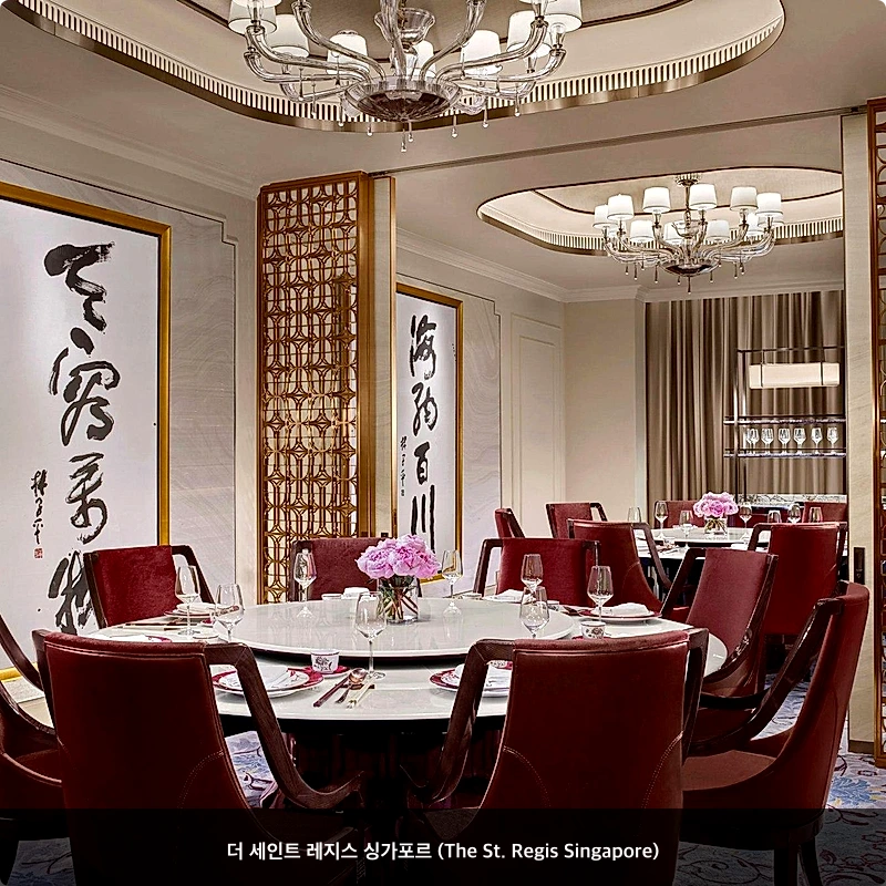 더 세인트 레지스 싱가포르 (The St. Regis Singapore)_7