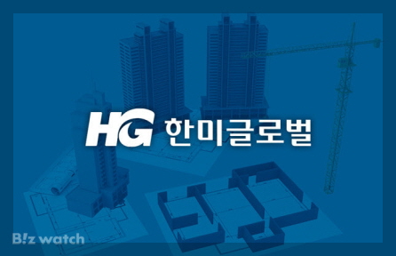 한미글로벌 이미지