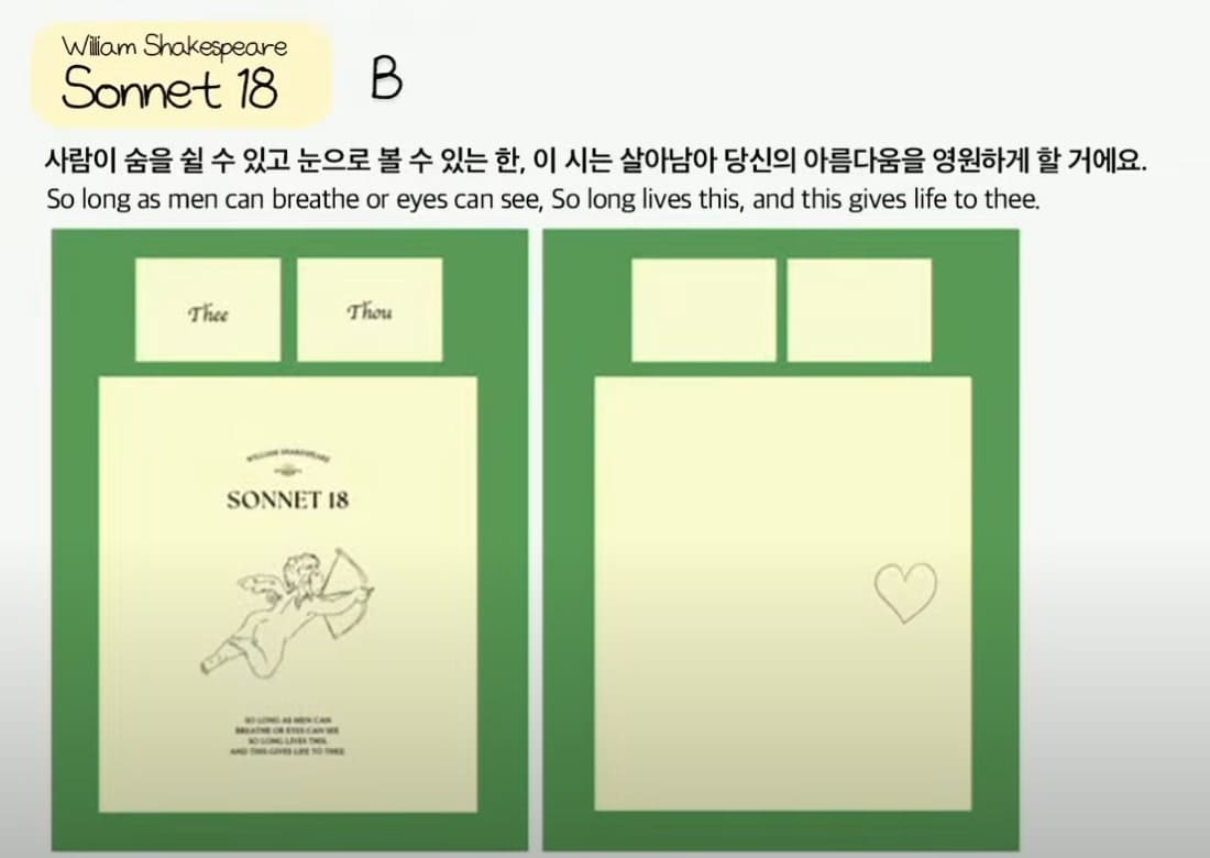 셰익스피어 소넷 18_ 크림