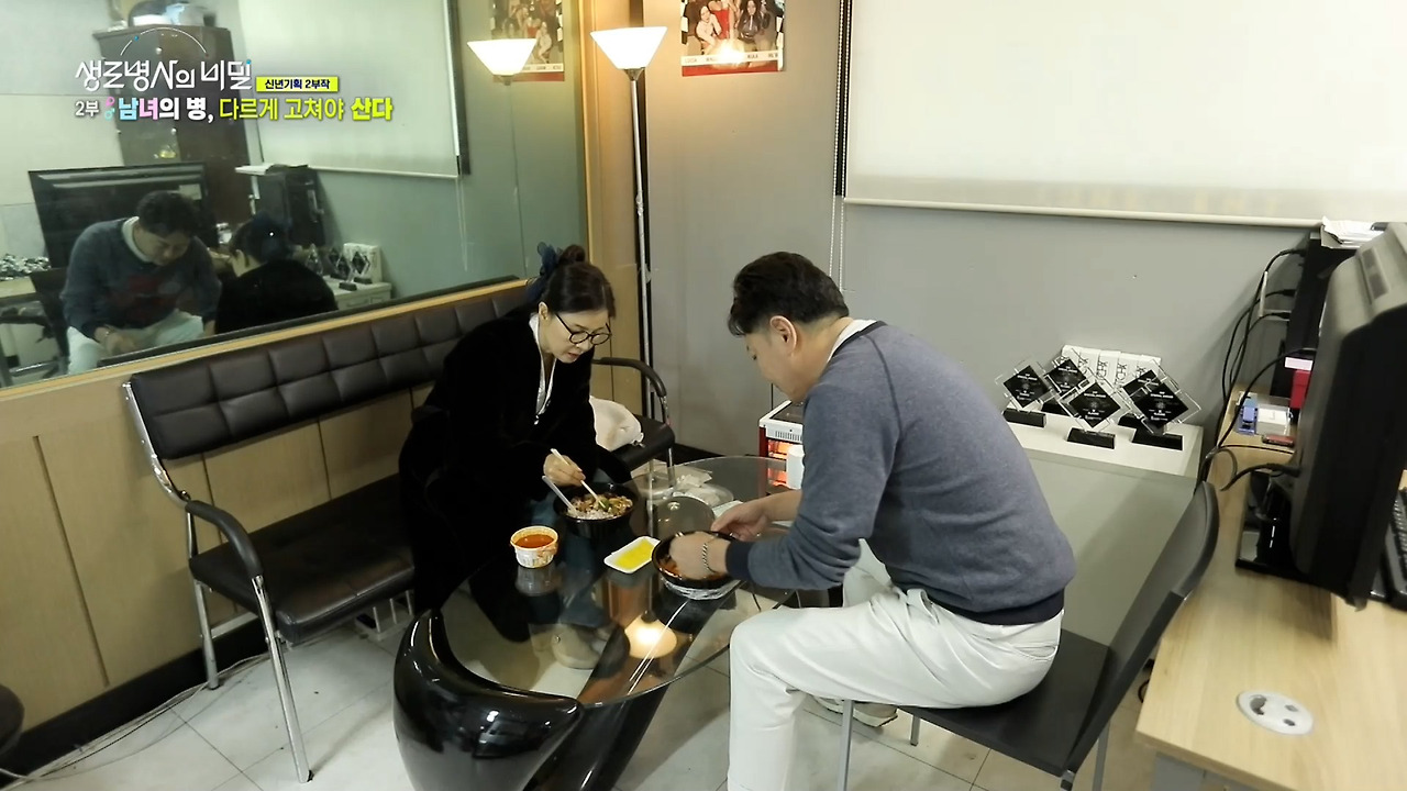 생로병사의 비밀 성차의학 미래 맞춤치료