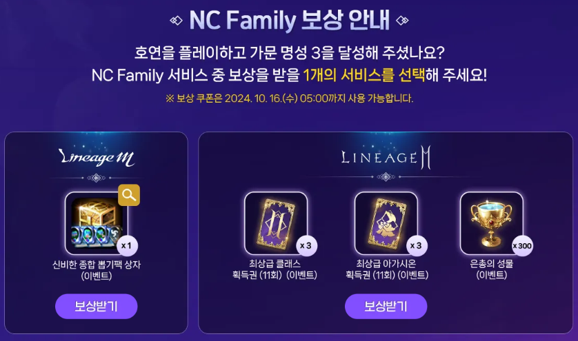 ncsoft 호연 출시 다운로드