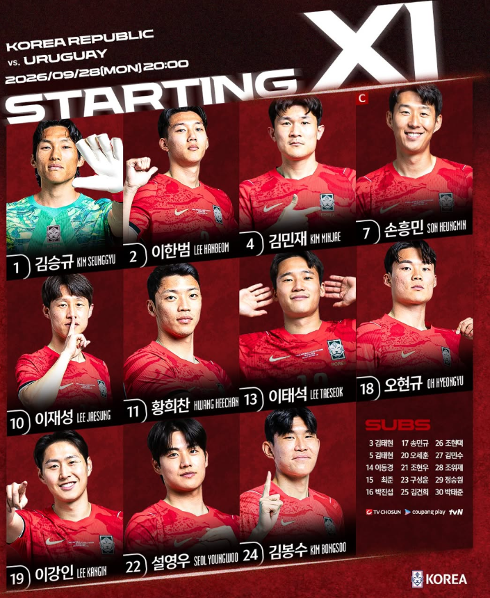 한국 우즈베키스탄 축구