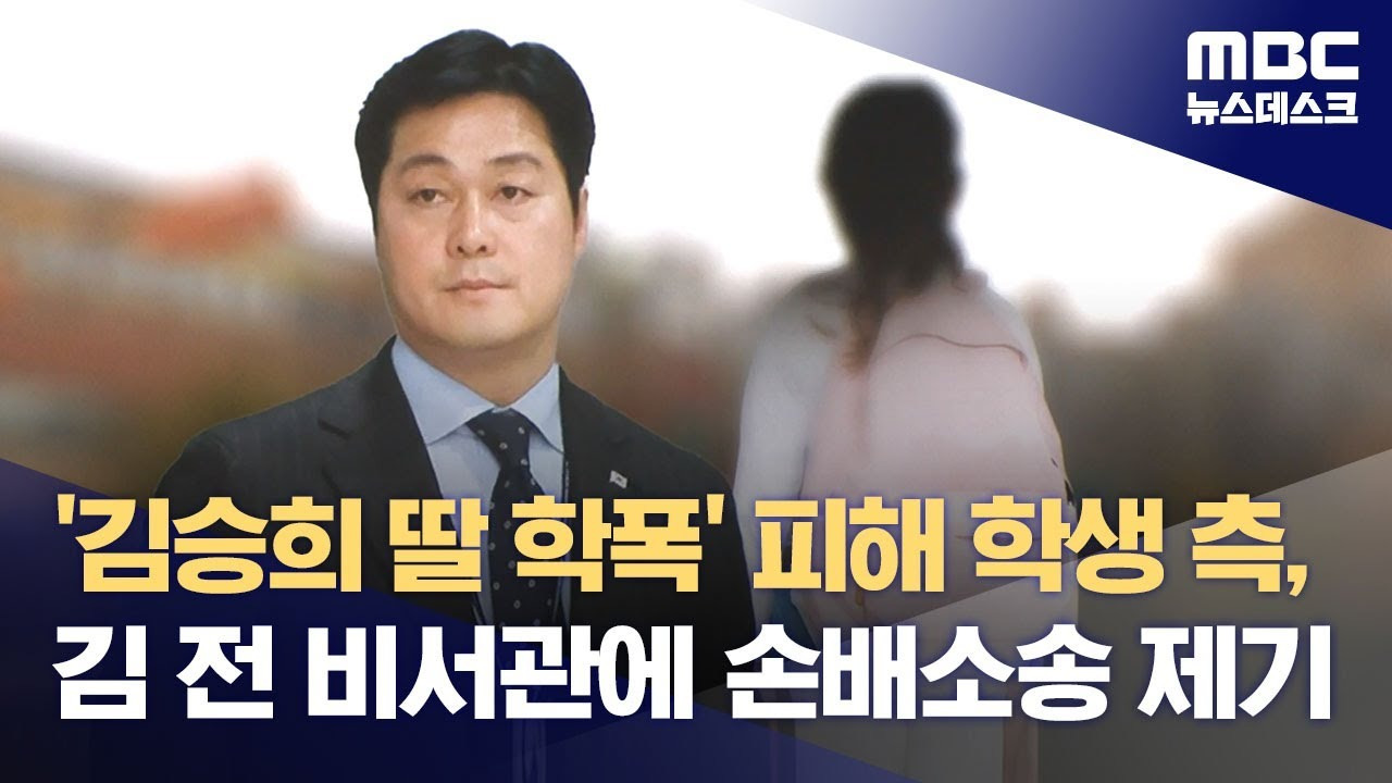 김승희 의전비서관 낙하산 인사 논란