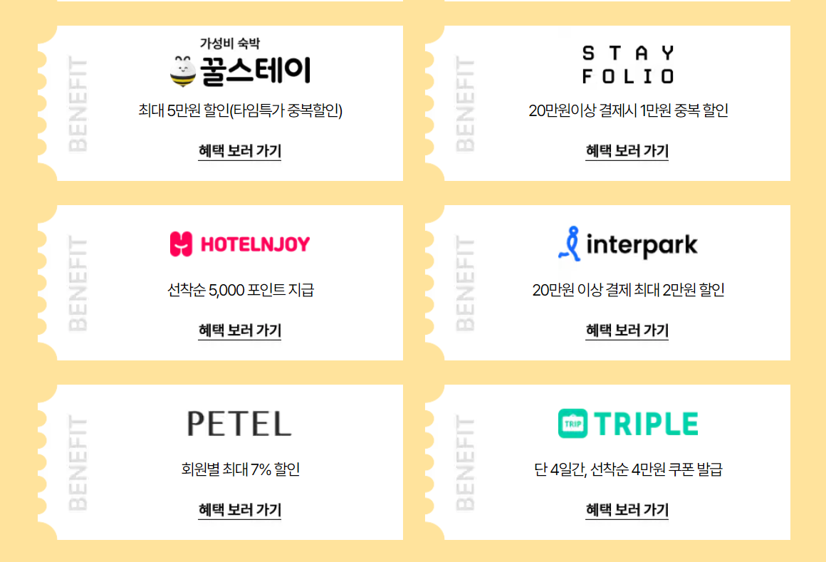 숙박페스타