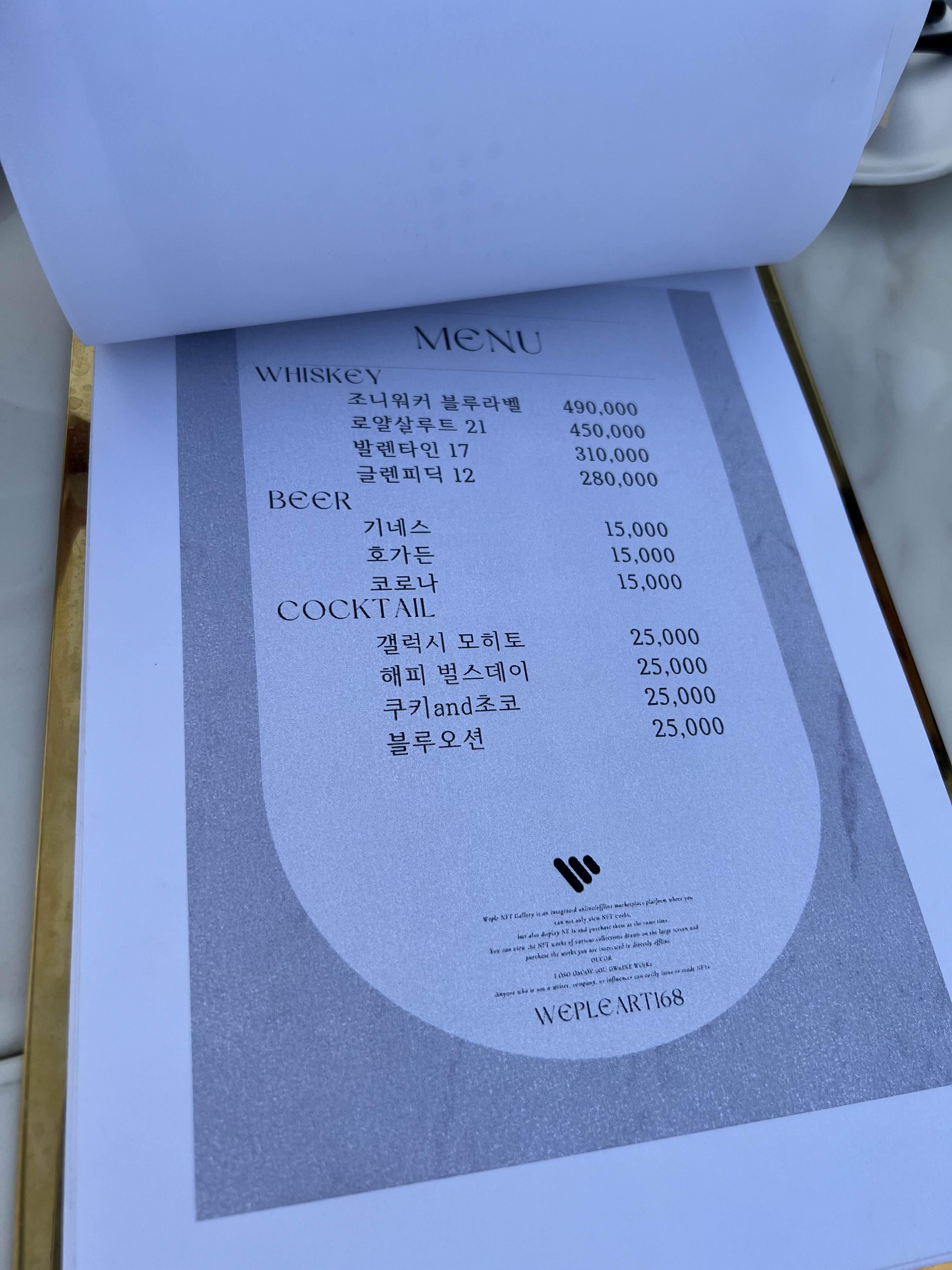 위플 168 마포 루프탑 와인바, 위스키 맥주 칵테일 가격