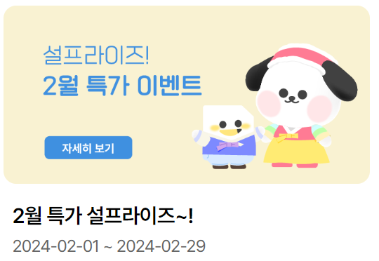 ์ด์ผ๊ธฐ ๋ชจ๋ฐ์ผ ์๋ฐํฐ ์ค๋ช
์ ํน๋ณํ ์ธ