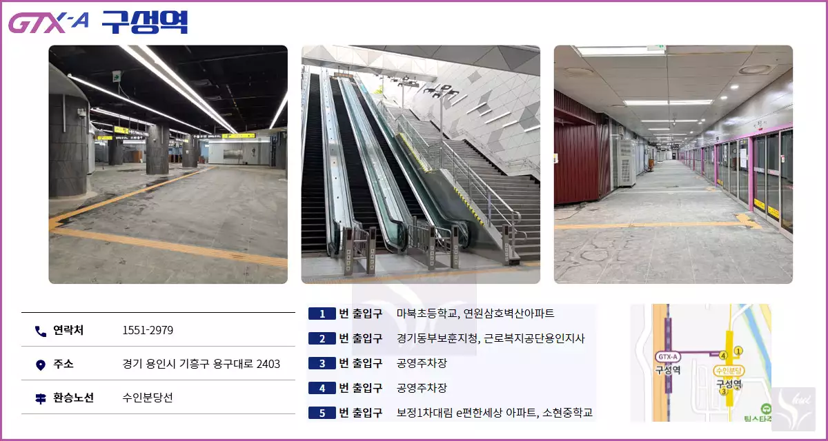 GTX-A 구성역 정보