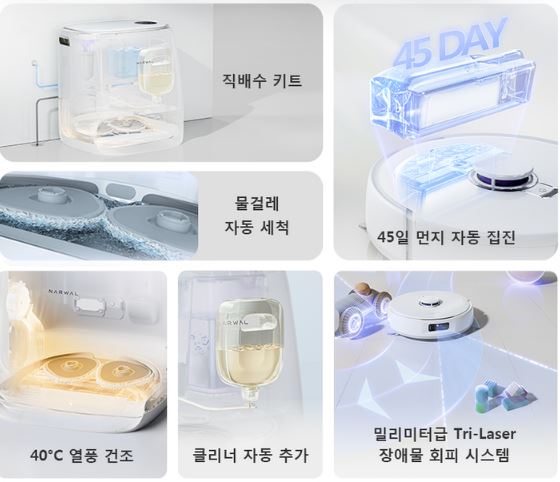 나르왈-로봇청소기-프레오-X-울트라-특징