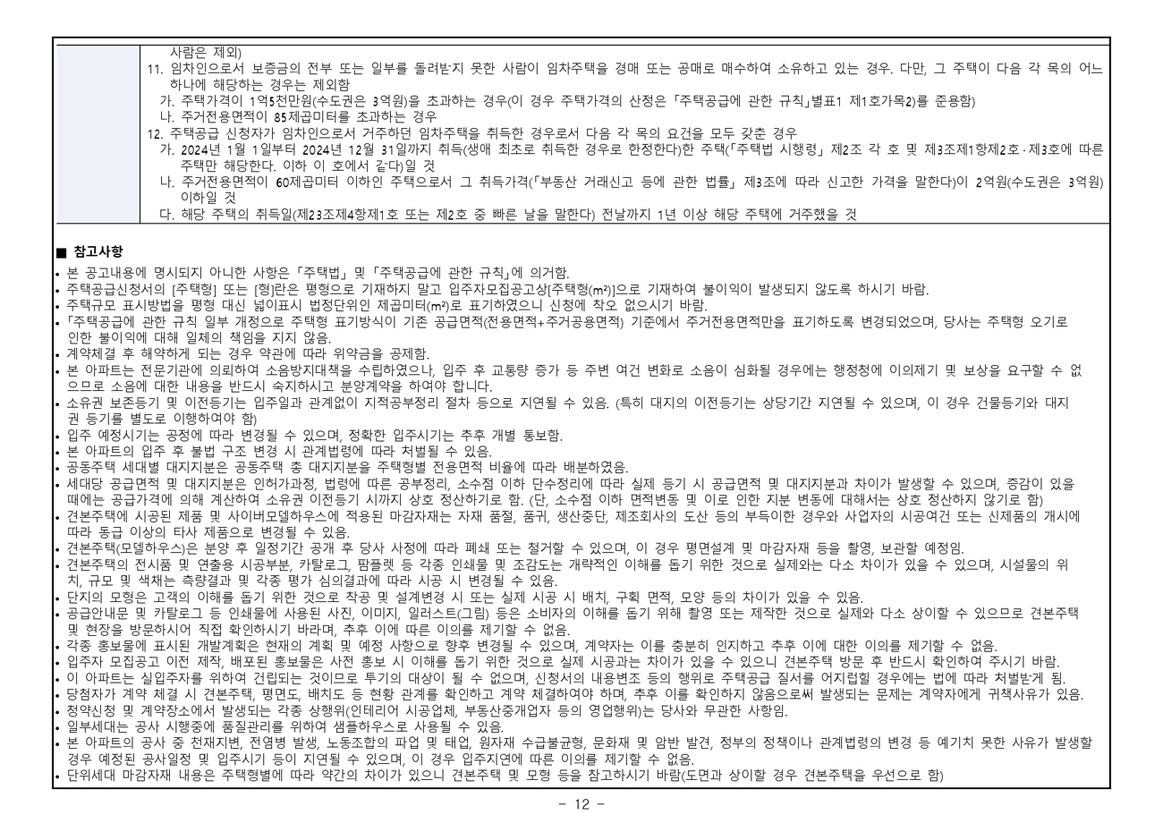 청계노르웨이숲2차-25