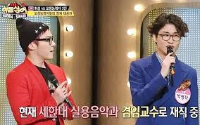 놀라운대회 스타킹 영탁