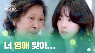 드라마 천국보다 아름다운 소개: 등장인물, 줄거리, 관람포인트