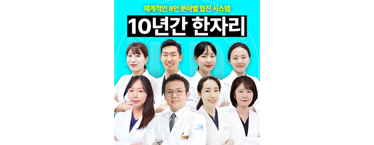 수원 팔달구 교정 치과