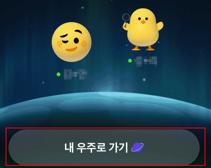 토스 우주켜기