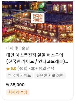 대만 타이베이 여행 필수앱 BEST 5