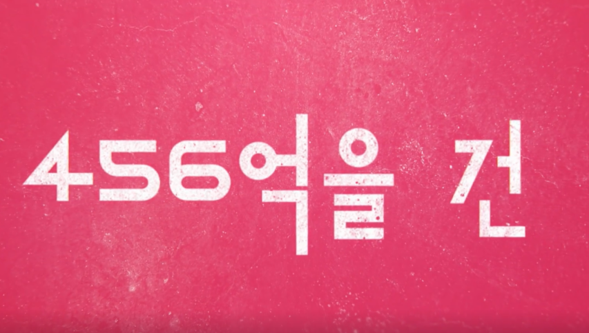 오징어게임 시즌3
