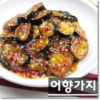 가지요리 맛있게 만드는 방법 가지볶음 쉬운 레시피 정리_8