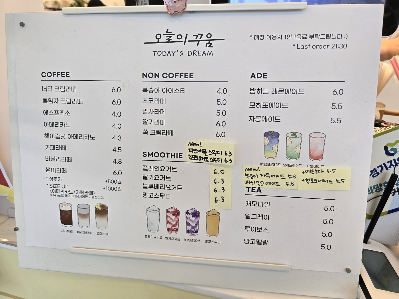 음료메뉴의 가격표입니다.