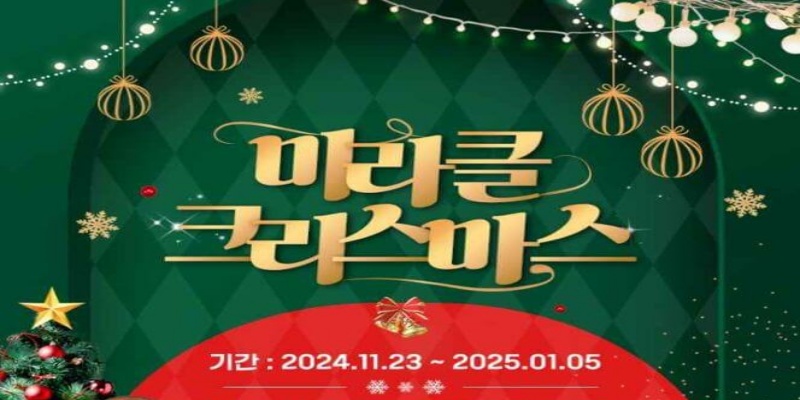 대구-네이처파크-미라클-크리스마스축제-이미지