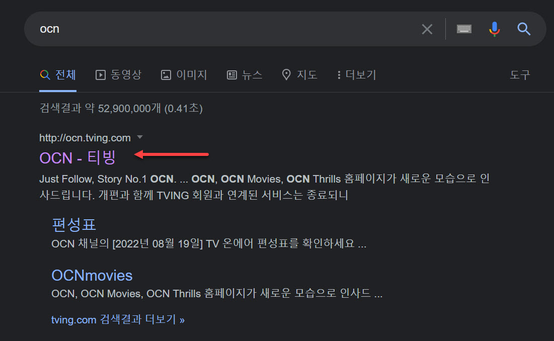 OCN 채널 번호