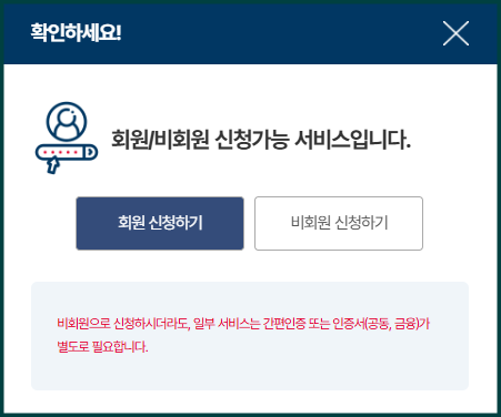 인터넷 전입신고절차
