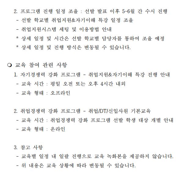 2023년 신한 커리어온 3기 모집 안내 프로그램 설명회 관련 사항 안내