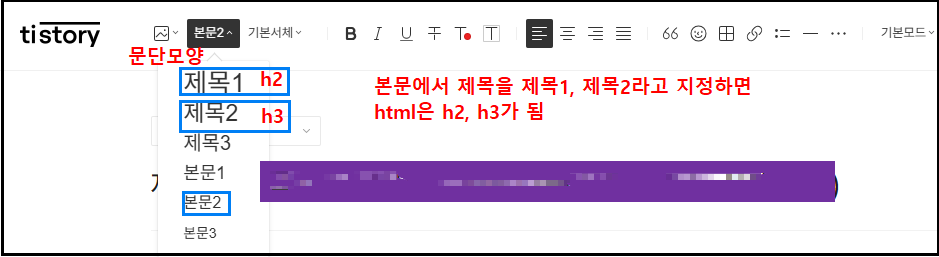 제목, 소제목(h2, h3)만 잘 써도 다음 상위노출