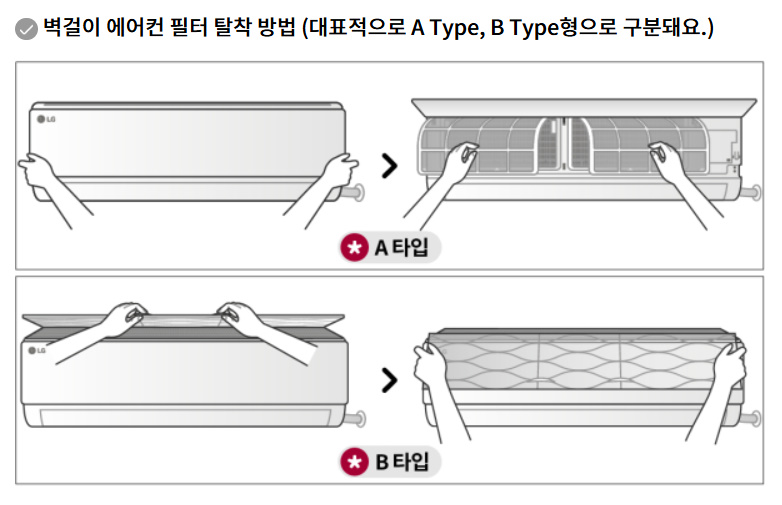 알트태그-벽결이형 에어컨 필터 탈착방법