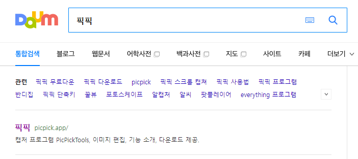 픽픽 공식홈페이지 검색