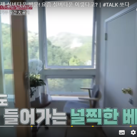 전원형 실버타운 청심빌리지