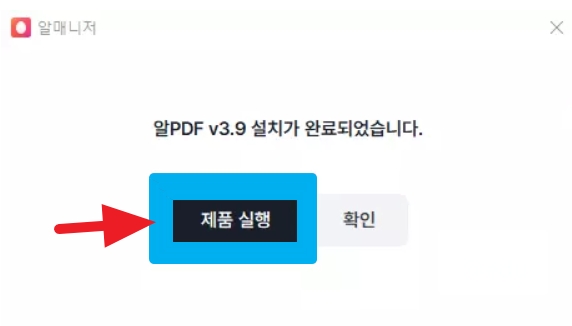 알-PDF-파일-무료-다운로드