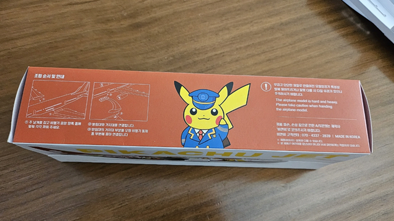 피카츄제트