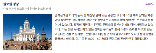 윈로윈광장