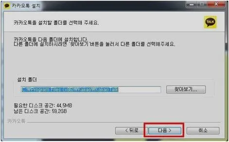 카톡 pc버전