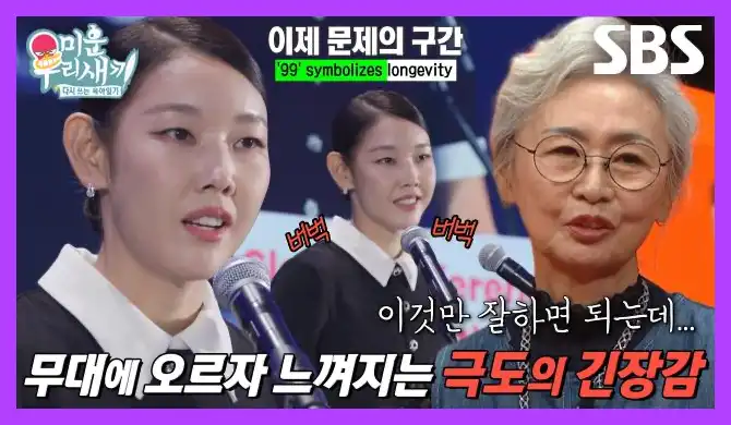 미운 우리 새끼 재방송