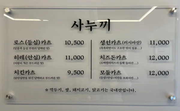 생생정보 장사의 신 치즈돈가스 음식점 위치